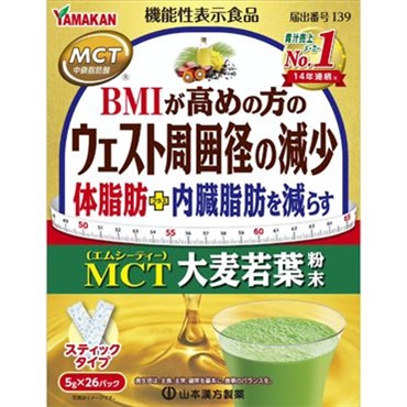MCT 大麦若葉 粉末 5g×26パック 山本漢方製薬 【機能性表示食品】