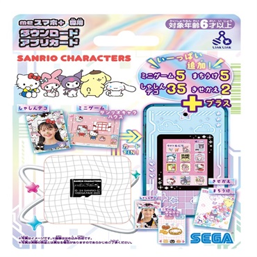 サンリオ キャスト ブロマイド カード サンリオ meスマホ＋専用ダウンロードアプリカード サンリオ