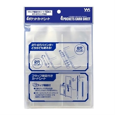 ４ポケットカードシート  4979817950685