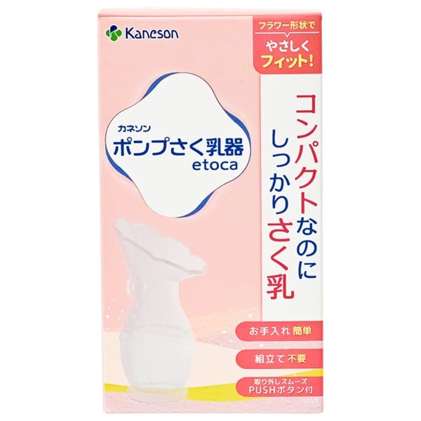 カネソン 手動 さく乳器 ハンドαDuo 授乳 | イオンスタイルオンライン