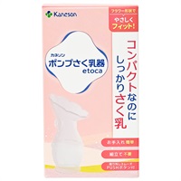 カネソン ポンプ さく乳器 etoca エトカ 手動(4979869002370)
