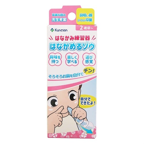カネソン はなかみ練習器 はなかめるゾウ 2歳頃～