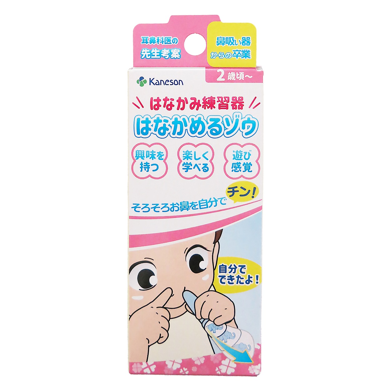 カネソン はなかみ練習器 はなかめるゾウ 2歳頃～(4979869005357)
