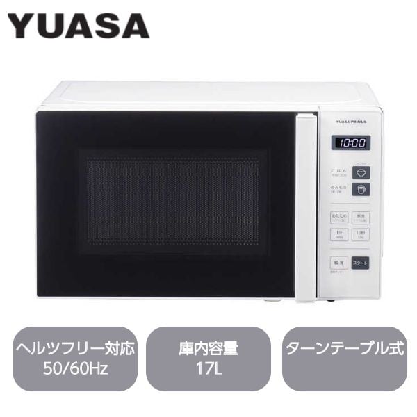 ss7160　ホームコーディ 電子レンジ HC-MR0117 ホワイト×ブラック ヘルツフリー 17L ユアサプライムス 単機能レンジ 白 ターンテーブル 横開き コンパクト シンプル 単身者向け イオン 電子レンジ 中古 dショッピング |電子レンジ 17L 60Hz 西日本 一人暮らし シンプル 単