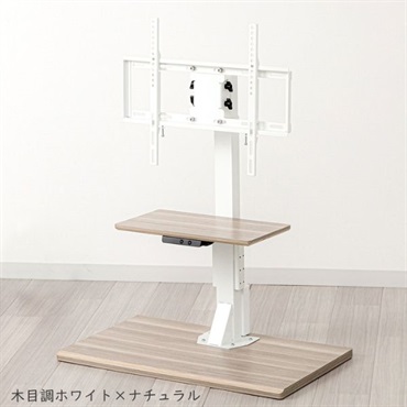 YUASA　電動昇降テレビスタンド　LLT-7545G(ホワイト×ナチュラル)