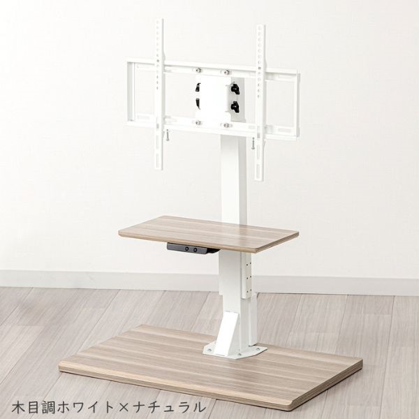 YUASA　電動昇降テレビスタンド　LLT-7545G(ホワイト×ナチュラル)