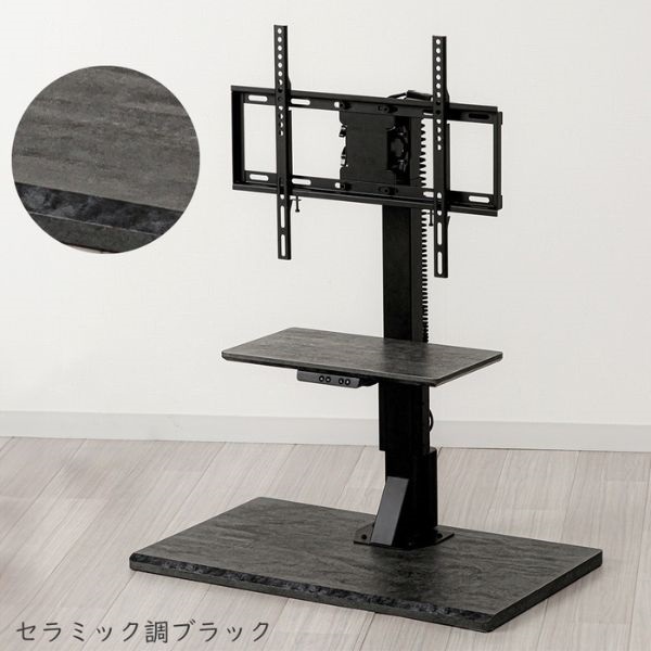 電動昇降テレビスタンド LLT-SW7545G YUASA | イオンスタイル