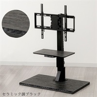 電動昇降テレビスタンド　LLT-SW7545G　YUASA(セラミック調ブラック)