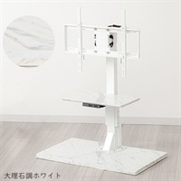 電動昇降テレビスタンド　LLT-SW7545G　YUASA(大理石調ホワイト)