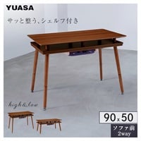 シェルフ付き2WAYこたつ スペース(ブラウン-90×50cm)