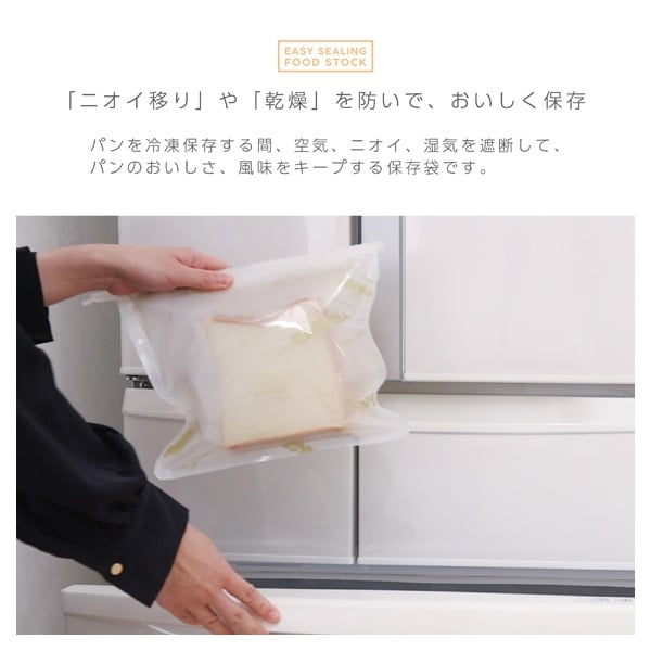 イージーシーリング フードストック 食パン用(ISFS-BR)