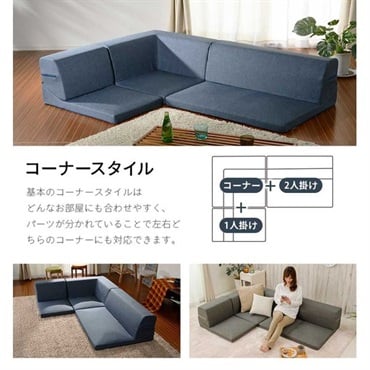 ソファセット カバーリングコーナーソファセット | イオンスタイルオンライン 衣料品