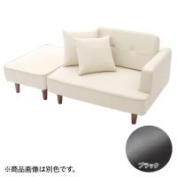 組み合わせコンパクトソファ 合皮レザー | イオンスタイルオンライン
