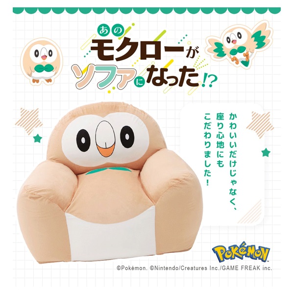 ポケットモンスター カビゴンビーズソファ | イオンスタイルオンライン