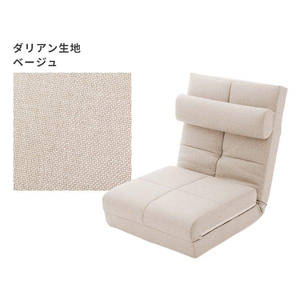 3way ソファベッド 1人掛け | イオンスタイルオンライン 衣料品