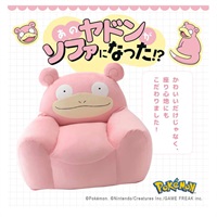 ポケットモンスター ヤドンビーズソファ(ヤドン)