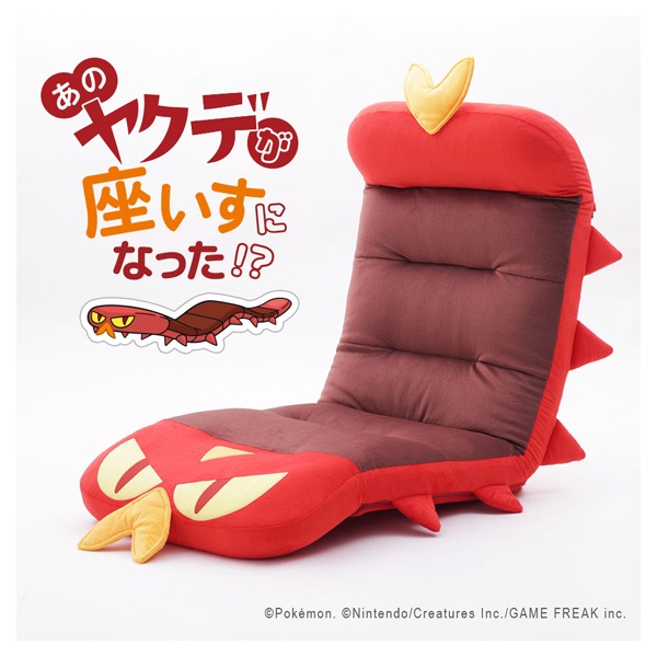 ヤクデ座椅子　ポケットモンスター　使用感あり ポケットモンスター ヤクデ座椅子 | イオンスタイルオンライン 衣料品