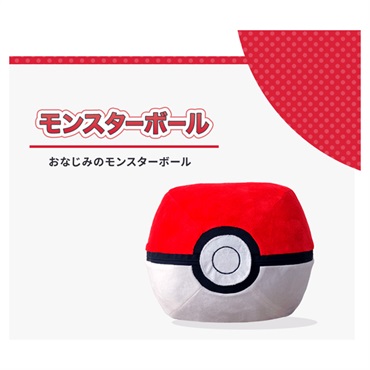 ポケットモンスター モンスターボール オットマン