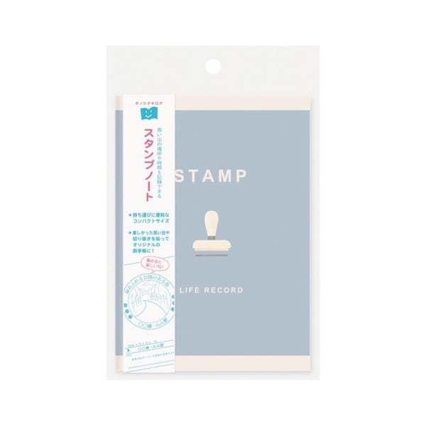 ライフレコードノート(スタンプ)