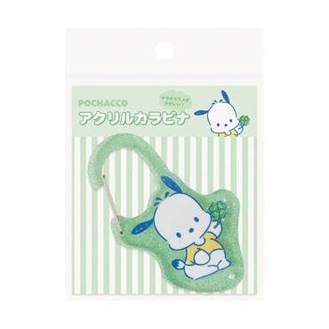 アクリルカラビナ サンリオキャラクターズ(ポチャッコ)