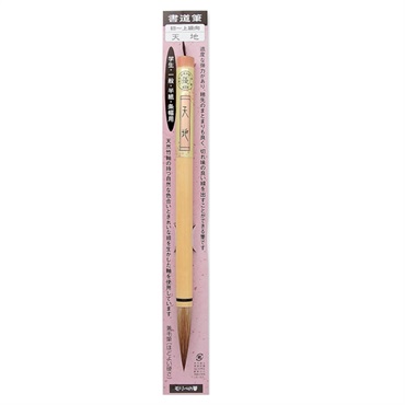 書道筆太筆 天地 | イオンスタイルオンライン 衣料品・暮らしの
