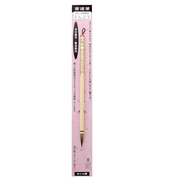 書道筆細筆 りんどう | イオンスタイルオンライン 衣料品