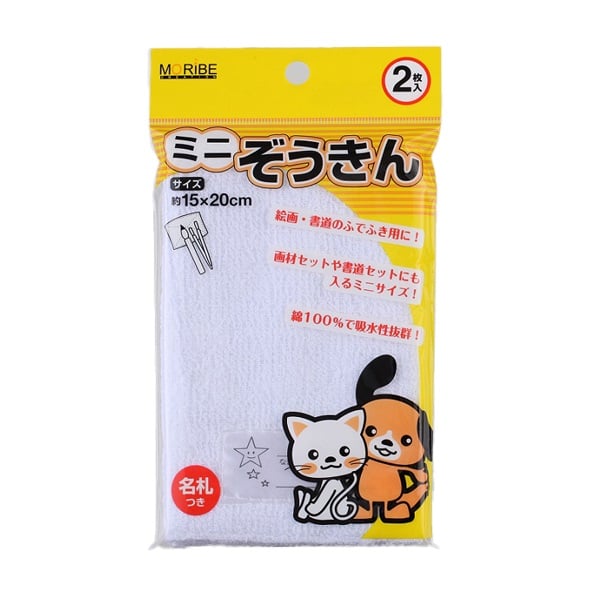 雑巾　小さい雑巾　　おさかな　と　くるま　D 子供用２枚セット 雑巾 小さい雑巾 おさかな と くるま D 子供用2枚セット 布巾｜速乾・