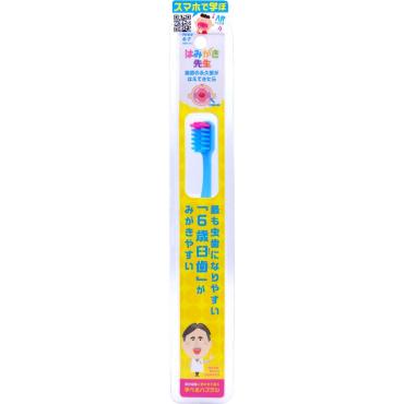 はみがき先生　キッズ　6歳臼歯が磨きやすい歯ブラシ