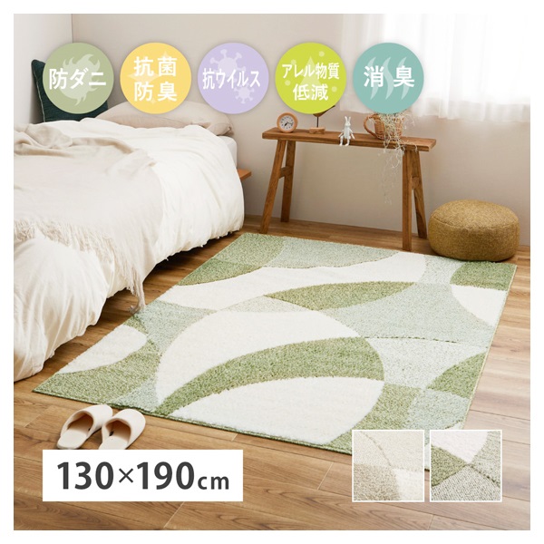 日本製 北欧風モダンラグ ジャスト | イオンスタイルオンライン 衣料品