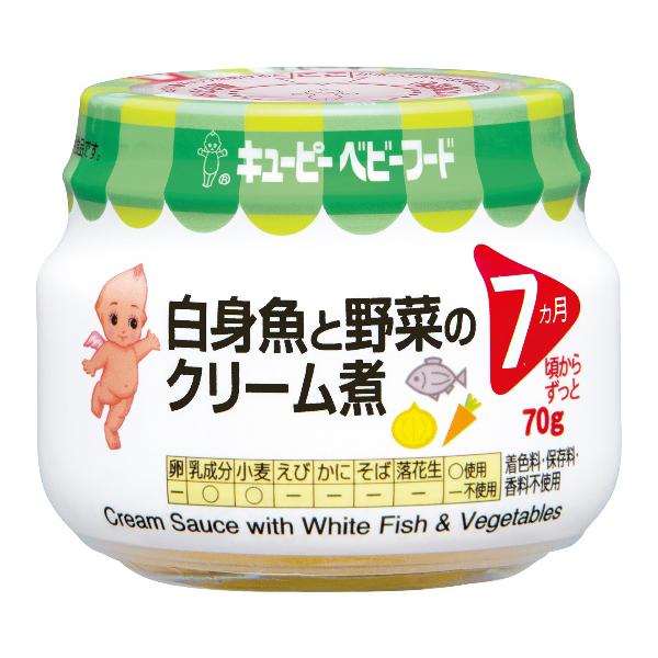 キユーピー 白身魚と野菜のクリーム煮 7ヶ月頃～ ベビーフード 離乳食(49840889)