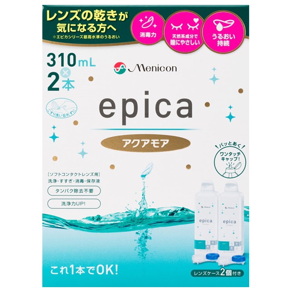 エピカ コールド アクアモア 310ml×2 エピカ epica メニコン 【医薬部外品】(310mL×2)