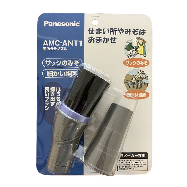 パナソニック 掃除機用 手ぼうきノズル AMC-ANT1 6g7v4d0 手ぼうきノズル | イオンスタイルオンライン 衣料品・暮らしの品を