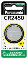 パナソニック　リチウム電池　ＣＲ２４５０(CR-2450)