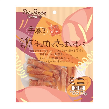 素材メモ 鶏むね肉でさつまいもバー ミニ 12本 ペッツルート