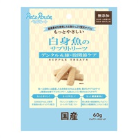 もっとやさしい 白身魚の サプリトリーツ 60g ペッツルート(60g)