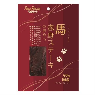 こだわり素材 馬赤身ステーキのおやつ 40g ペッツルート