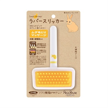 小動物用 ラバースリッカー S 1個 ペッツルート