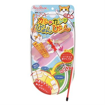 カシャカシャびょんびょん 1個 ペッツルート