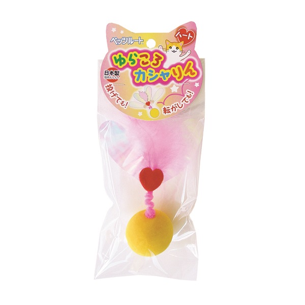 ゆらころカシャりん ハート 1個 ペッツルート(1個)