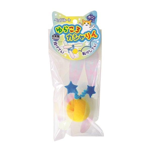 ゆらころカシャりん ホシ 1個 ペッツルート(1個)