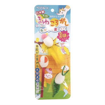 まゆころがし 3匹セット ペッツルート