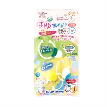 まゆ歯みがき 紙わっか 2個セット ペッツルート