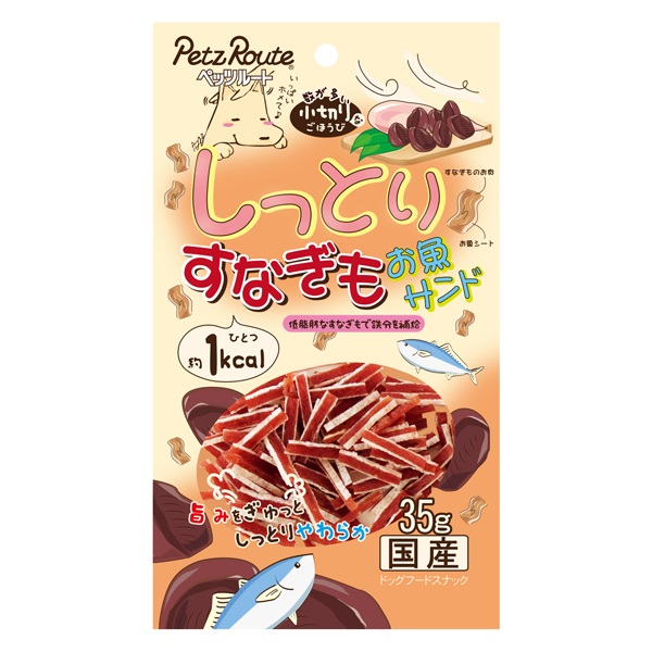 しっとりすなぎも お魚サンド 35g ペッツルート(35g)
