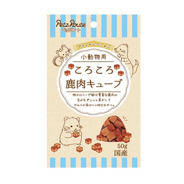 プチセレクション 小動物用 ころころ 鹿肉キューブ 50g ペッツルート