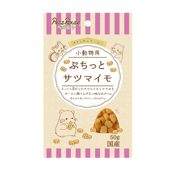 プチセレクション 小動物用 ぷちっと サツマイモ 50g ペッツルート(50g)