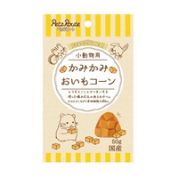 プチセレクション 小動物用 かみかみ おいもコーン 50g ペッツルート(50g)