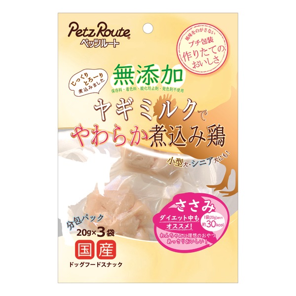 無添加 煮込み鶏 ささみ 20g×3袋 ペッツルート(20g×3袋)