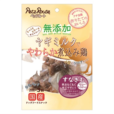 無添加 煮込み鶏 すなぎも 20g×3袋 ペッツルート