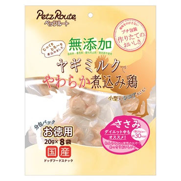 無添加 煮込み鶏 ささみ お徳用 20g×8袋 ペッツルート