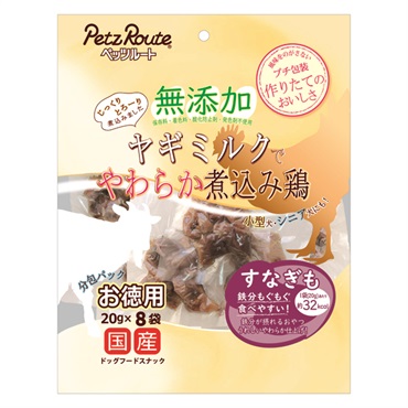無添加 煮込み鶏 すなぎも お徳用 20g×8袋 ペッツルート